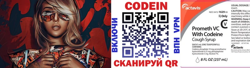 Кодеиновый сироп Lean напиток Lean (лин)  маркетплейс наркотические препараты  Нарьян-Мар 