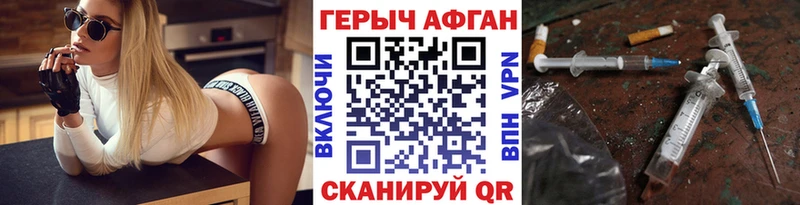 Героин VHQ Нарьян-Мар