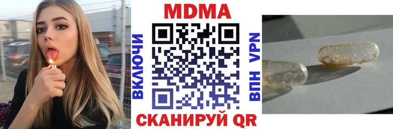 где можно купить наркотик  Нарьян-Мар  omg рабочий сайт  MDMA молли 